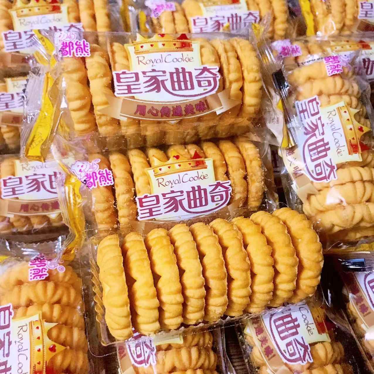 卡嘟熊皇家曲奇饼干酥脆整箱5斤早餐休闲零食小吃手工小饼干曲奇