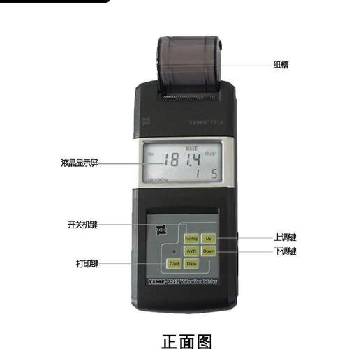时代测振仪TIME7212便携式灵敏高精度机械振动电机检测