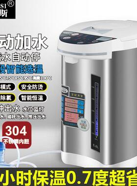 金克斯自动上水电热水器恒温壶家用保温一体电热烧水瓶大容量5.8L