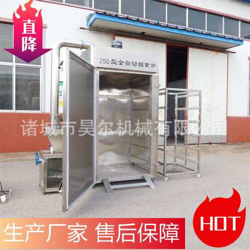 烟熏设备250型烟熏设备不锈钢免翻面豆干烟熏炉现货商用电动