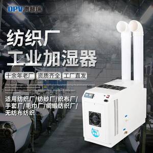 产地直供纺织厂加湿器商用大功率超声波加湿机工厂车间工业增湿机