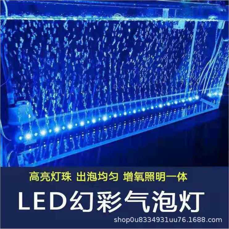 厂家鱼缸灯LED潜水灯气泡灯水族箱照明灯造景灯增氧泵打氧