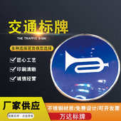 交通标牌圆形交通路牌电力杆号牌交通限速牌铝路牌交通指示牌供应
