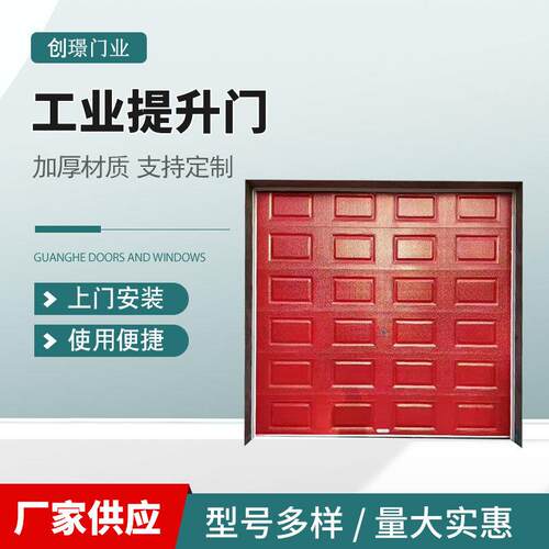 现货供应厂房工业提升门电动仓库提升卷帘门大型隔音工业滑升门