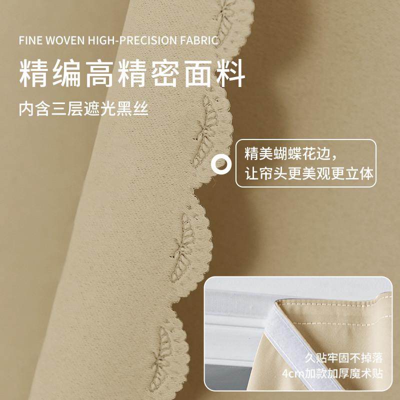 窗帘帘头遮光自粘窗幔头上方防漏魔术贴顶部全遮光幔帘免打孔赢朔,居家布艺,成品窗帘,淘宝优惠券,粉丝福利购,淘宝优惠卷