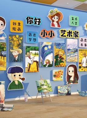 梵高画室场景氛围布置美术展教室装饰幼儿园主题文化墙面环创成品