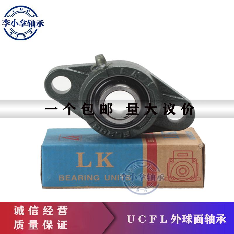 LK外球面轴承带座菱形座UCFL209 208 203 204 205 206 207-210