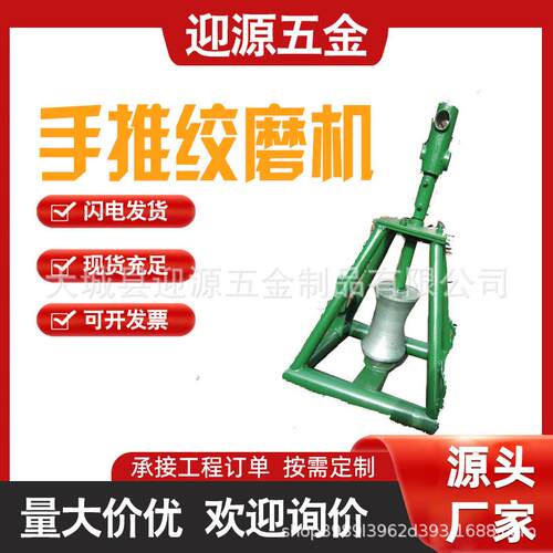 电力施工工具人工手摇绞磨机简易式手推绞磨线缆拉紧卷扬机