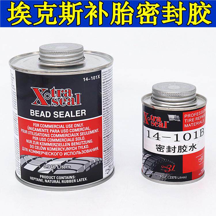 包邮埃克斯补胎安全密封胶轮胎修补泰克斯胶片、蘑菇钉用黑胶