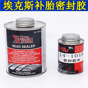 包邮埃克斯补胎安全密封胶轮胎修补泰克斯胶片、蘑菇钉用黑胶