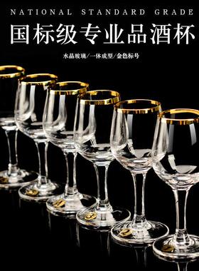 品酒会专用国标杯水晶玻璃白酒杯品鉴杯50ml描金ios酱香酒闻香杯