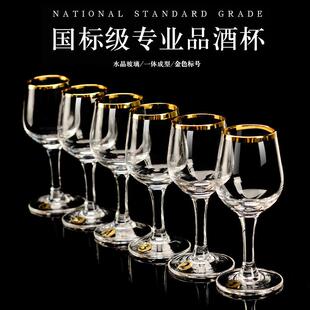 品酒会专用国标杯水晶玻璃白酒杯品鉴杯50ml描金ios酱香酒闻香杯