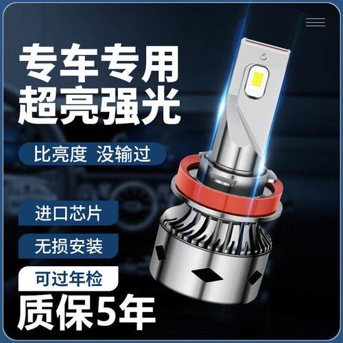 汽车LED大灯h7超亮H4远近一体强光h1h3远近光雷射灯泡前照车灯前