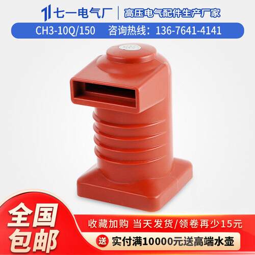 KYN28高压触头盒CH3-10Q/150/630A-1250静触头断路器中置柜1012KV