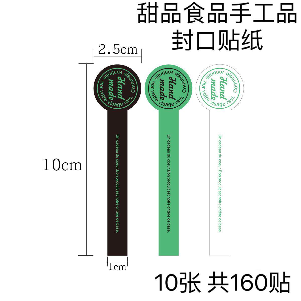 纯手工制作标签贴纸烘焙食品贴包装设计不干胶标签hand made贴纸