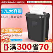 可得优碎纸机办公家用电动大功率4级保密商用粉碎机
