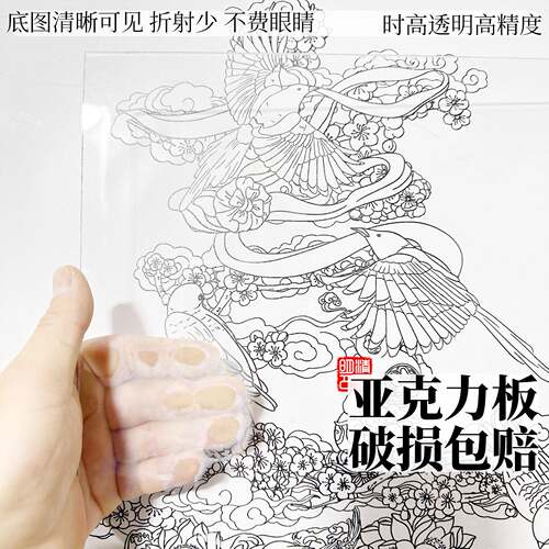 亚克力板pvc高透明掐丝底板diy画板珐琅画景泰蓝pc纯手工个性尺寸
