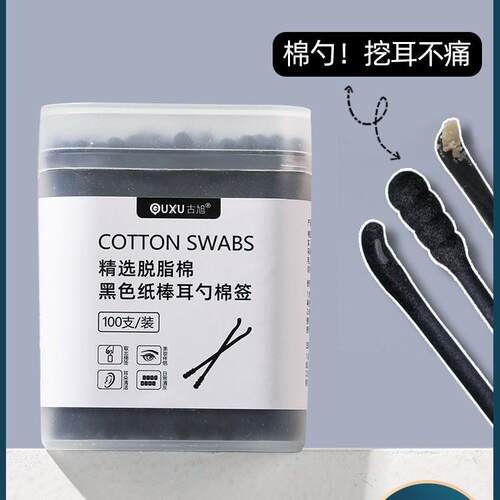 Dual-headed cotton swabs for ear cleaning, makeup, and gener