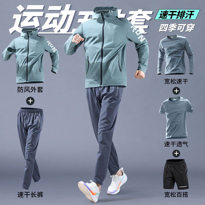 德国跑步运动服套装男士速干衣2026新款休闲健身五件套户外秋冬季