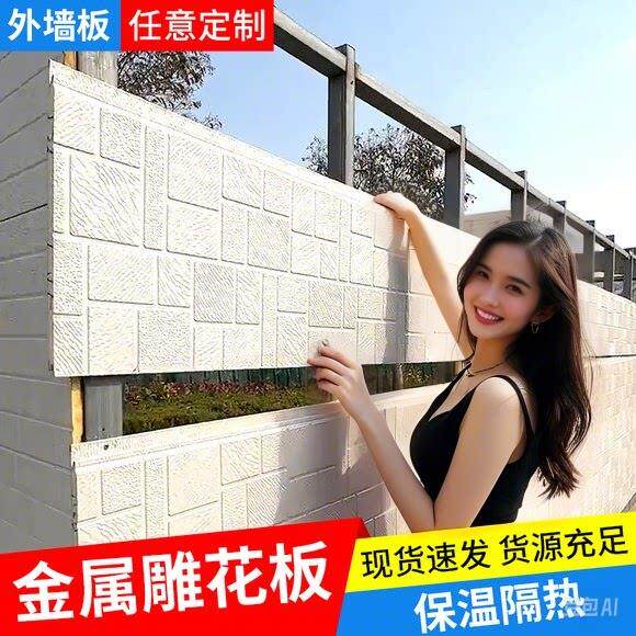外墙保温板装饰一体板金属雕花板防火隔热板新型聚氨酯墙板室内外