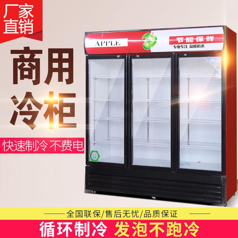 美星商用展示柜冷藏饮料柜超市便利店冷饮柜立式大容量双门啤酒柜