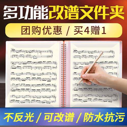 通用型家用乐谱夹钢琴谱子钢琴谱夹吉他本谱琴册式曲谱可修夹夹展