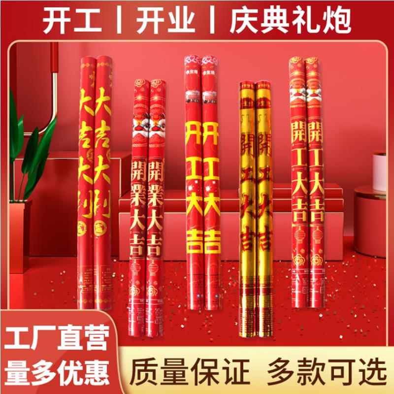 装修开工大吉礼花大利开业庆典手扭持礼炮礼喷花筒彩筒开张礼宾花