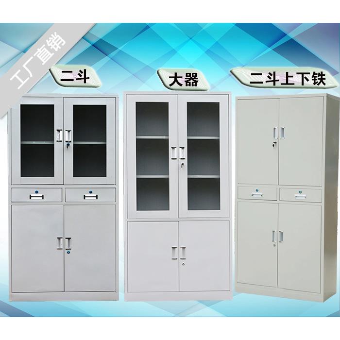 武汉办公文件柜铁皮柜书柜资料柜档案柜凭证柜员工更衣柜储物柜子
