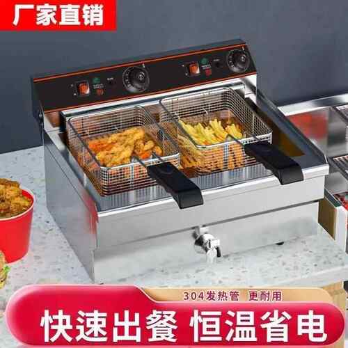 大容量电炸炉油炸锅炸鸡排炸串油条恒温油炸机单双缸电炸锅控温