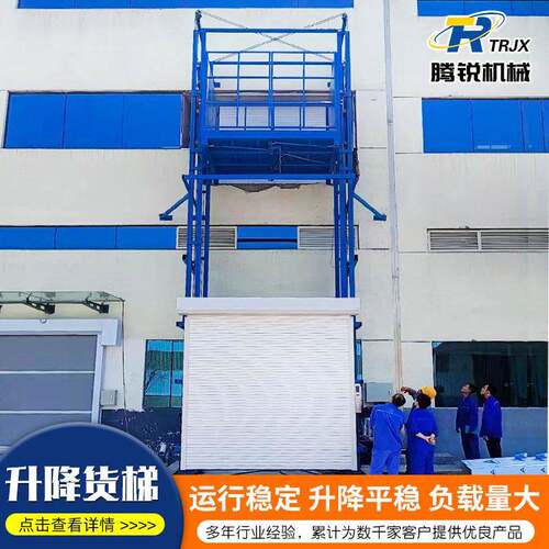 仓库厂房导轨式液压升降货梯重型货梯升降机小型电动升降平台
