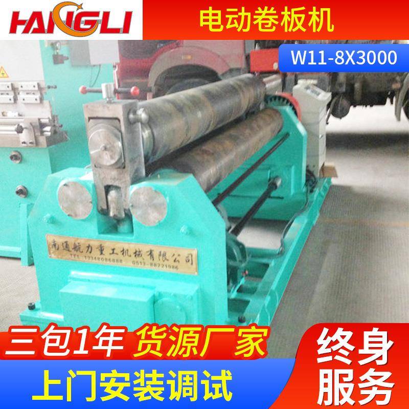 全自动卷板机自动卷板机电动卷板机W11-8X000三辊卷板机