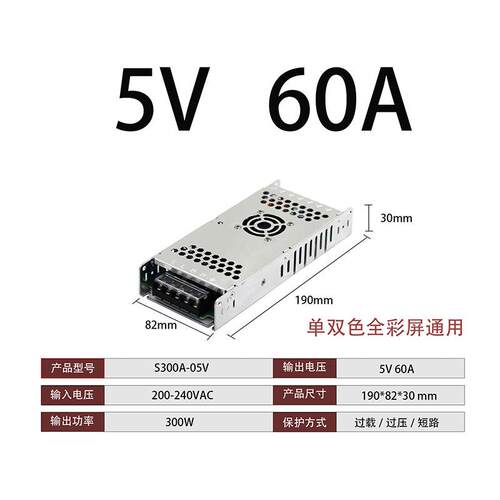 300W5V60A全彩大屏LED显示屏开关电源直流变压器5V大功率风冷散热