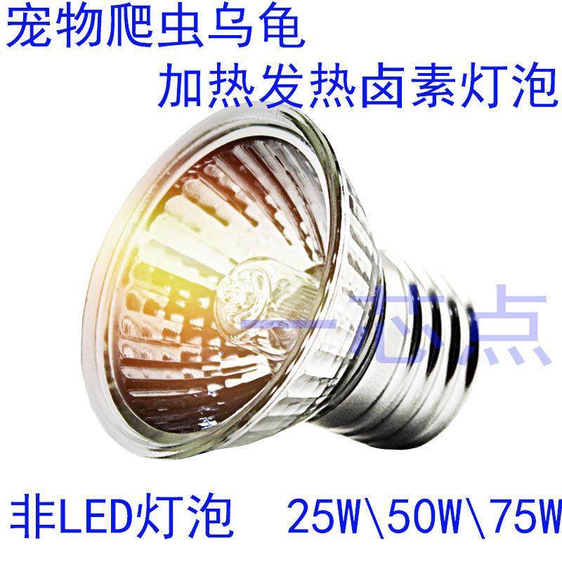 宠物爬虫乌龟晒背灯泡UVA+UVB全光谱模拟太阳灯发热加热保温灯泡,畜牧/养殖物资,养殖保温灯,淘宝优惠券,粉丝福利购,淘宝优惠卷