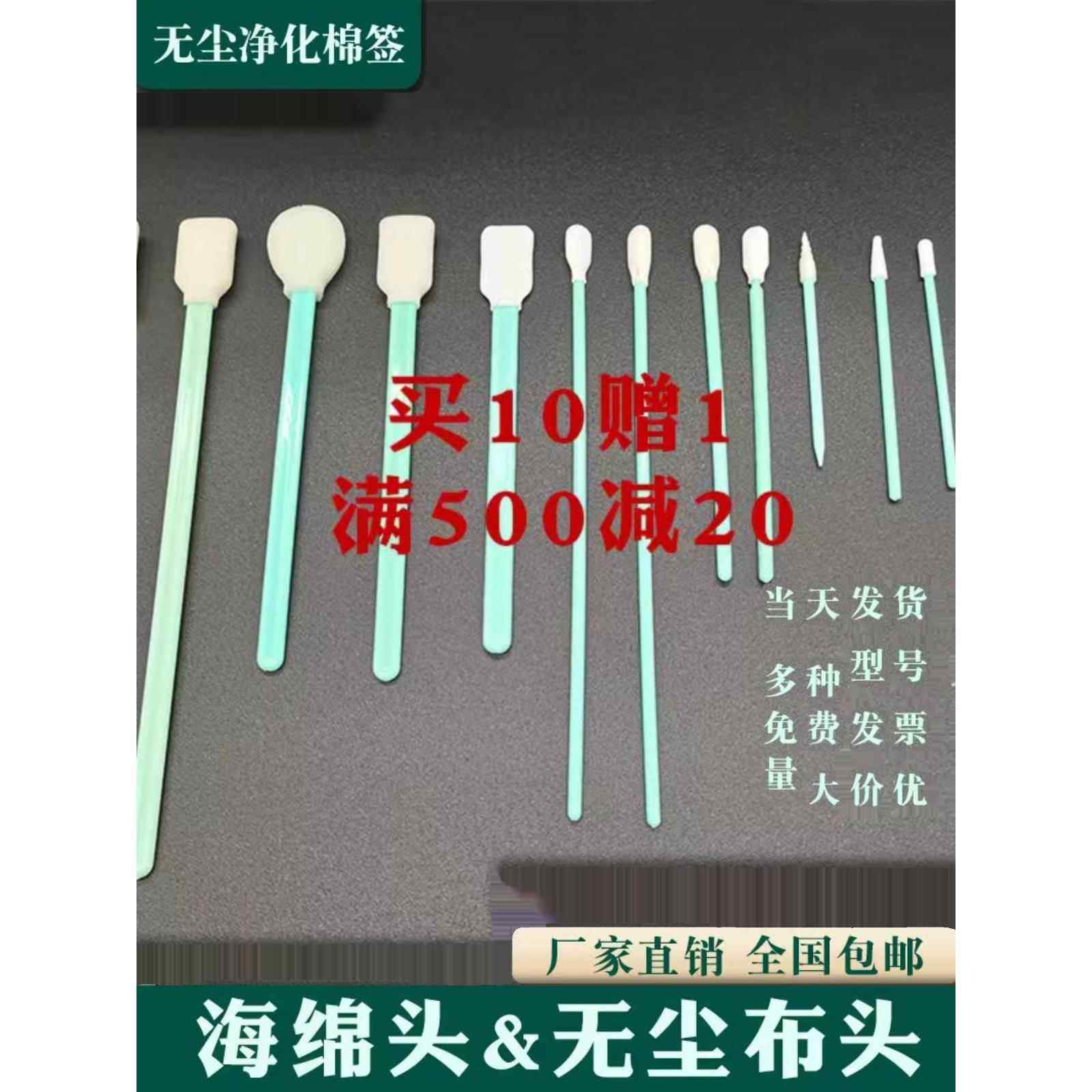 无尘净化棉签激光镜头喷嘴喷墨打印机写真机清洁墨刷工业海绵擦拭,家庭/个人清洁工具,棉签/棉棒/棉包,淘宝优惠券,粉丝福利购,淘宝优惠卷
