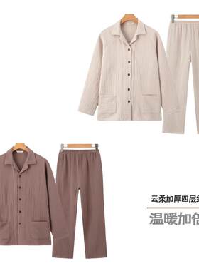 胖子大码全棉四层纱家居服长袖纯棉保暖无缝睡衣特厚纱布长款套装