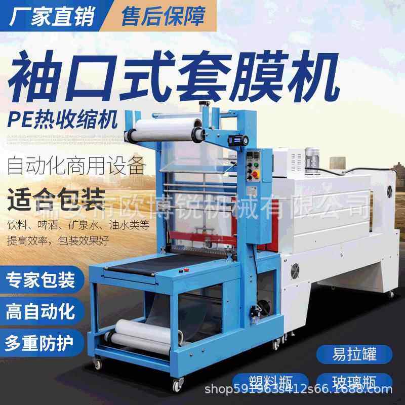全自动袖口式鸡蛋打包机滚膜机纸箱打包机鸡蛋覆膜机热收缩包装机