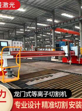 厂家子大面金切割专用板材激光切割机龙幅门式ORH机数属控等离切