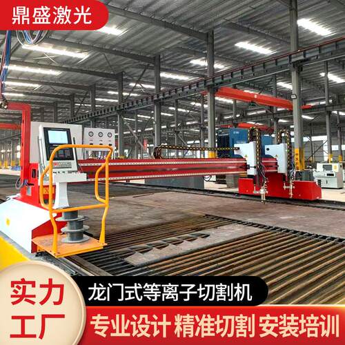 厂家龙门式数控切割机等离子火焰数控切割设备大型等离子切割机
