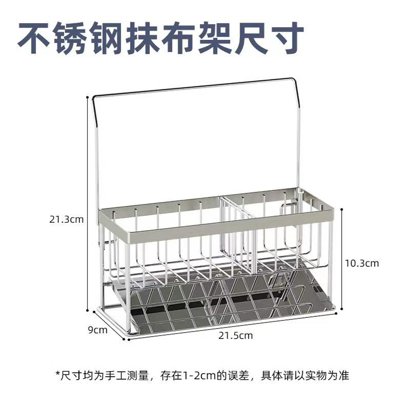 厨房收纳海绵沥水架可调节抹布架清洁剂置物日式简约收纳支架