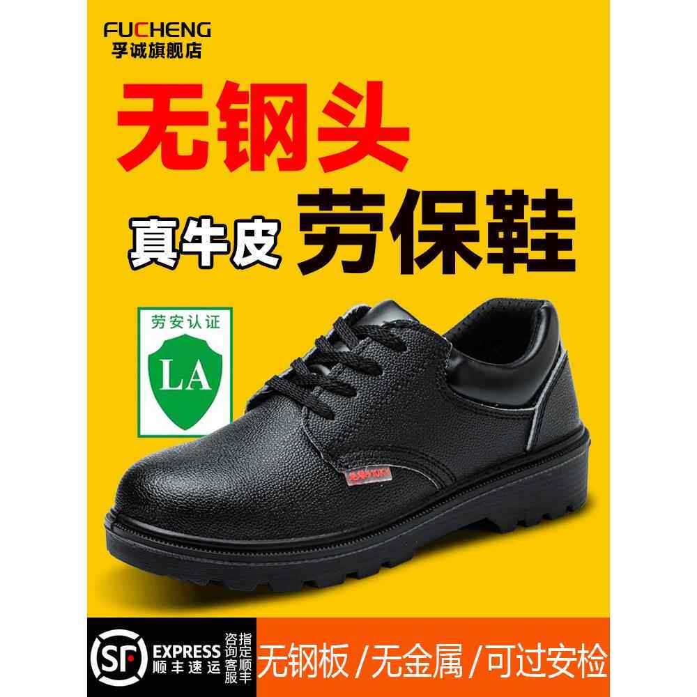 无钢头劳保鞋男款不带钢板无铁轻便软底牛皮电工绝缘鞋透气工作鞋