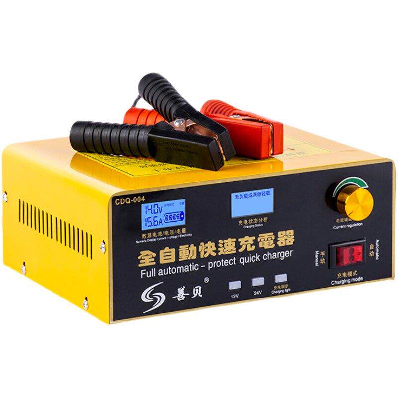 12V/24V通用电瓶充电器全自动智能快充汽车摩托货车纯铜高速脉冲