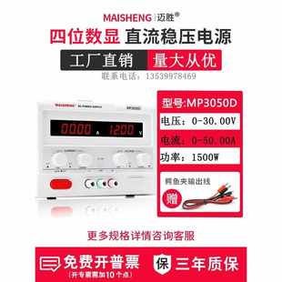 可调维修电镀实验直流 稳压电源充大功率15v30v60解老化供应测试