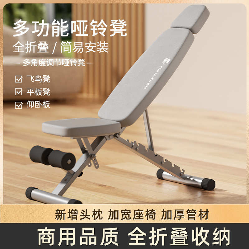 家用凳哑铃凳多功能卧辅助椅推器材卧健身凳推哑铃腹肌仰卧起坐