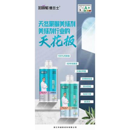 纯聚脲美缝剂填缝德兰士真瓷胶瓷砖地砖专用品牌十大胶家用防霉水