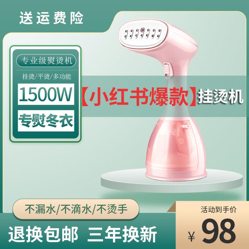 2026新款手持挂烫机家用小型电熨斗迷你蒸汽刷便携式衣服熨烫机