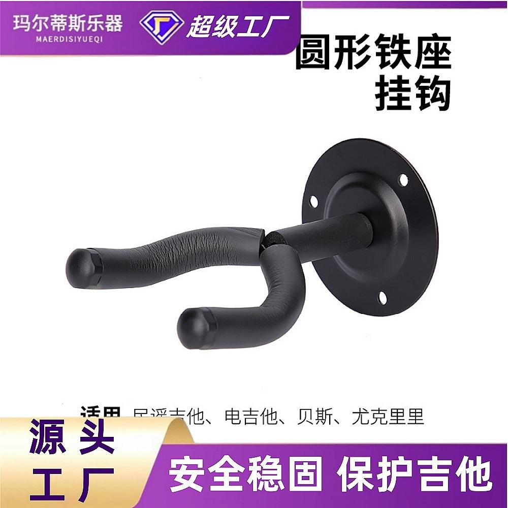 吉他挂钩圆形挂钩重力自锁挂钩挂架琴架墙壁挂钩吉他配件吉它挂钩