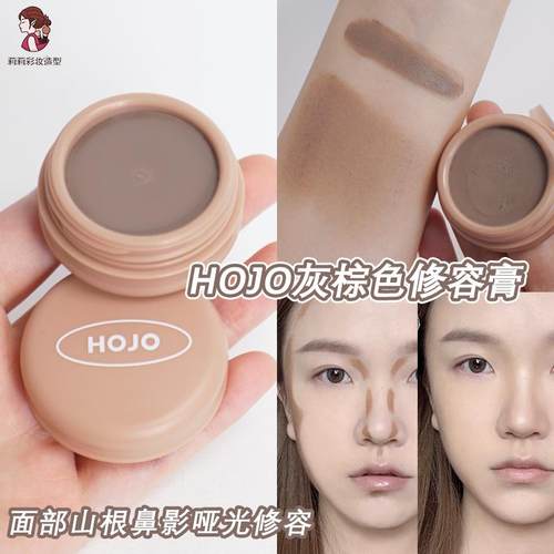 修容暗影膏HOJO灰棕色04鼻影