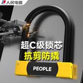 自行车锁u型锁便携摩托车三轮车防水防洪防盗u形电动车锁