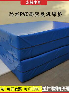 跳高海绵垫体育折叠防摔体操跆拳道防护攀岩武术加厚PVC垫子空翻