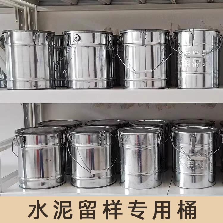 水泥留样桶 水泥取样桶 全封闭铁桶 水泥取样桶 塑料桶 取样铁桶
